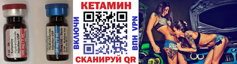 Купить  Вязники  КЕТАМИН VHQ 