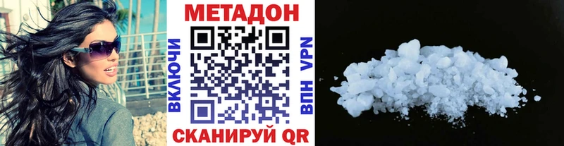 Купить где  Вязники  Метадон белоснежный 